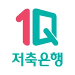 하나원큐 저축은행 – 디지털뱅킹 icon