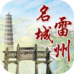 名城雷州APP icon