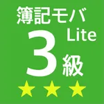 簿記モバ3級Lite icon