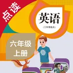 英语六年级上册-人教版PEP小学英语点读教材 icon
