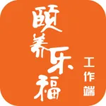 颐养乐福工作端 icon