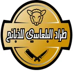 طراد البلعاسي للذبائح icon