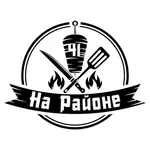 На районе! | Киров icon