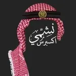 نشمي icon