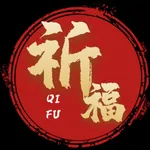 祈福许愿黄历-老黄历农历八字算命 icon