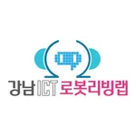 강남 ICT 로봇 리빙랩 icon