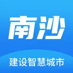 南沙智慧云平台 icon