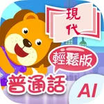 智能獅子皇輕鬆版 icon