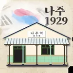 나주1929 : 나주학생독립운동기념관 AR미션 icon