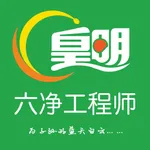 六净工程师 icon