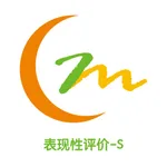 表现性评价(学生) icon