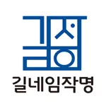 작명 어플 길네임 icon