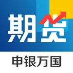 申银万国期货开户-期货钢铁煤炭价格资讯实时行情查询平台 icon