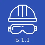 Промышленная безопасность 1.1 icon