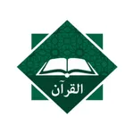 Al Quran - القران icon