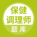 保健调理师题库 icon