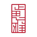 正思雅国学 icon