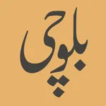 Baluchi Dictionary icon