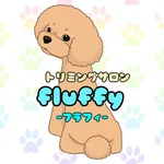 トリミングサロンｆｌｕｆｆｙ　公式アプリ icon