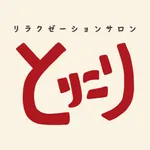 リラクゼーションサロンとりこり icon