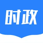 公务员考试时政时事-在线教育 icon