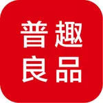 普趣良品 icon