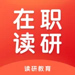 在职读研-在职研究生考研备考学习平台 icon