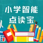 小学智能点读宝 icon