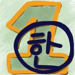 KoreanNumber icon