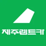 제주렌트카본사 - 실시간예약 icon