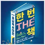 충남 독서 대전 icon