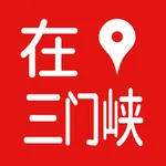 在三门峡 icon