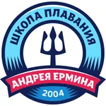 Школа плавания Андрея Ермина icon