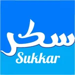 Sukkar - سكر icon