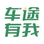 车途有我 icon