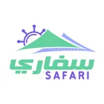 سفاري icon