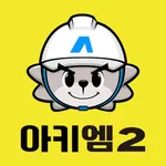 아키엠V2 icon