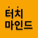 터치마인드 icon