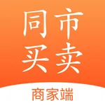 同市买卖商家端 icon