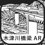 橋梁AR icon