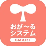 おが〜るスマート icon