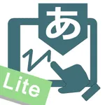 SteVia Lite - 速記入力キーボード基本機能版 icon