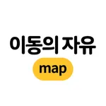 이동의자유맵 icon