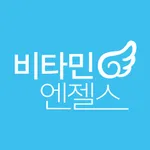 비타민엔젤스 icon