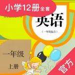 起点小英语-人教新起点PEP小学英语最新同步助手(点读专家) icon