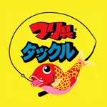 つり具タックル icon