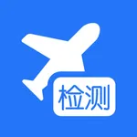 机场智检测 icon