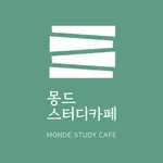 몽드스터디카페 icon