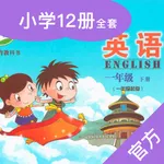 北小英语-北京出版社北京地区最新小学英语教材(点读口语专家) icon