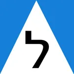 Take driving exam Israel 2023 icon